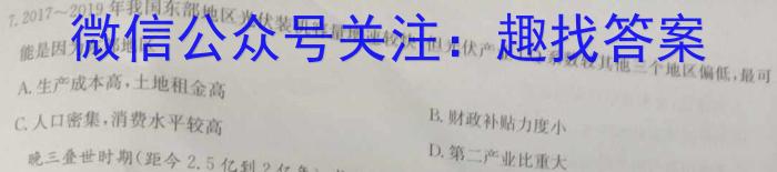 安徽省2022-2023学年度第二学期七年级教学质量监测地理.