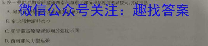 陕西省2023年九年级教学质量检测A（黑色◇）地理.