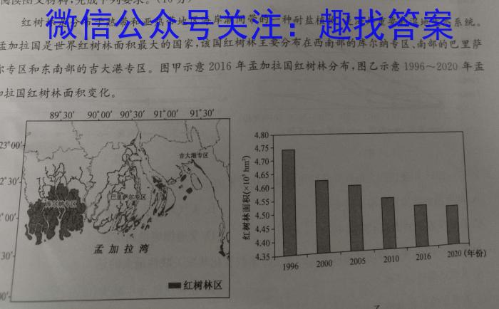 巴东县第三高级中学高二下第四次月考(232712Z)q地理