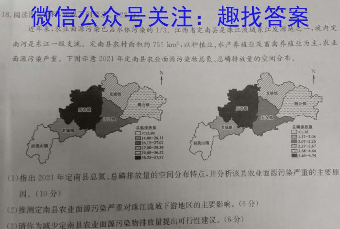江西省2023年初中学业水平考试冲刺练习(二)q地理