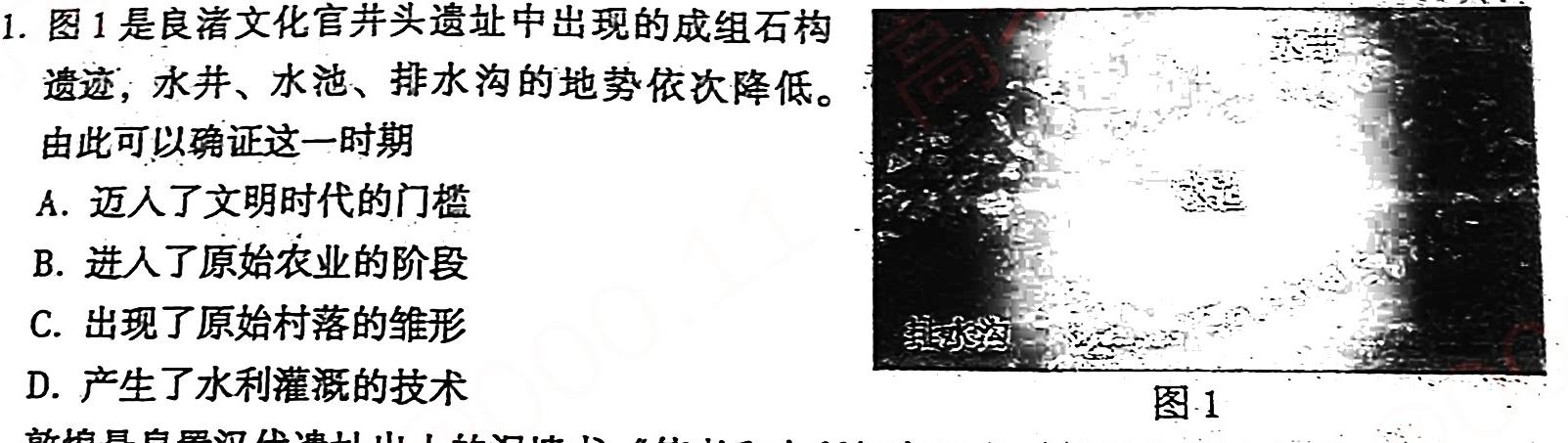 衡水金卷 2022-2023学年度下学期高二年级三调考试(新教材·月考卷)政治y