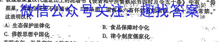 江西省2023年初中学业水平考试适应性试卷（三）历史