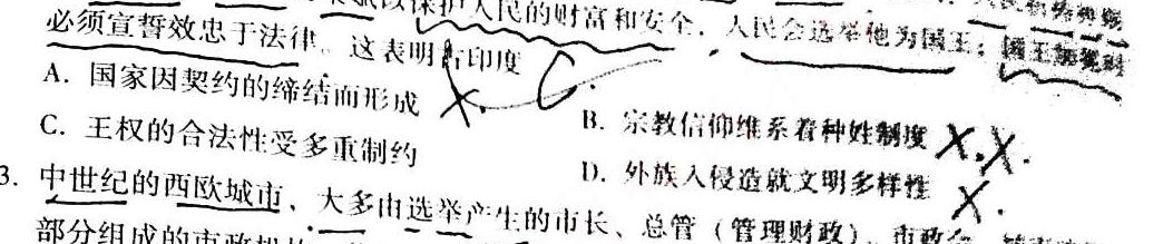榆林2023年初中学业水平考试联考模拟卷(二)2历史