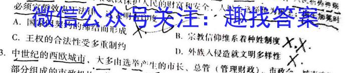 安徽省宿州市萧县2022-2023学年度九年级第三次模考历史