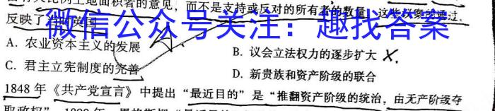 仁怀市2023届高三第二次联考试卷(5月)历史