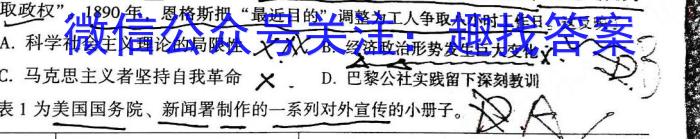 鞍山市一般高中协作校2024-2023学年度高一六月月考历史