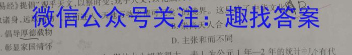 2023届陕西省九年级最新中考冲刺卷(标识■)历史