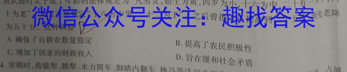 河北省2022-2023学年高一7月联考(23-565A)历史