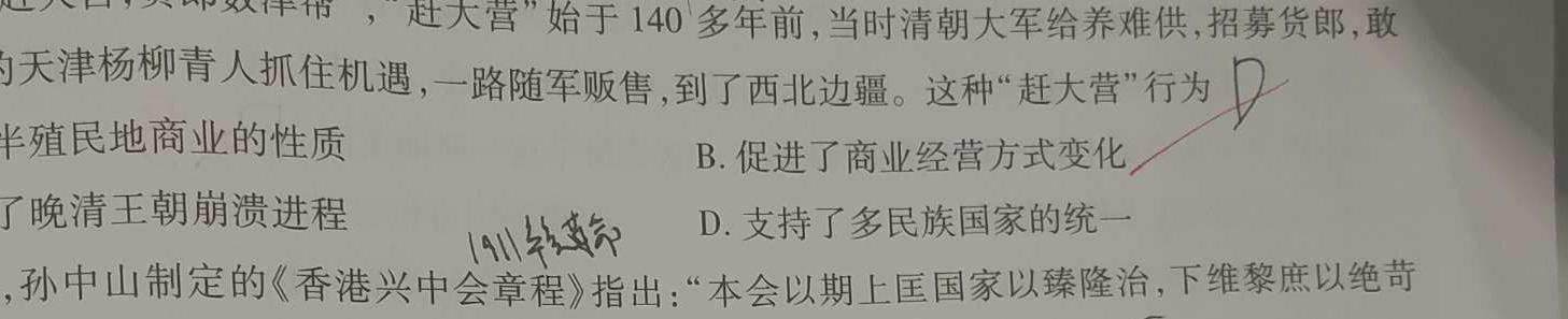 德兴市2022-2023学年度八年级第二学期学科素养监测历史