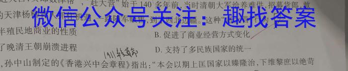 安徽省2022-2023学年八年级下学期教学质量调研三历史