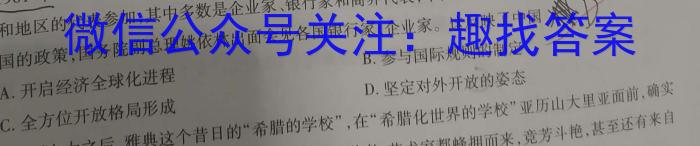 2023届辽宁省高三考试6月联考(23-476C)历史