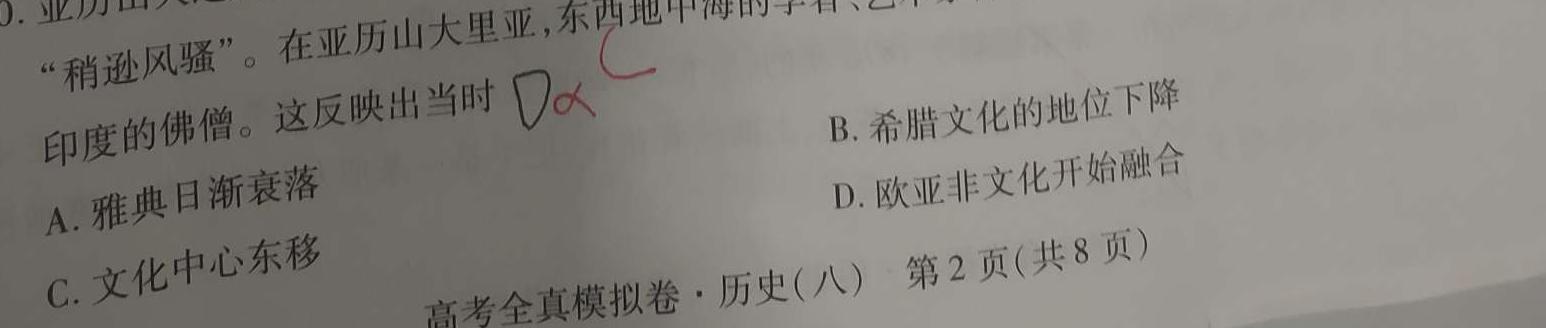 江西省萍乡市2023年高二年级下学期期末考试政治y