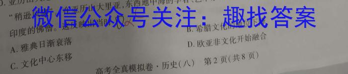 2022-2023学年安徽省八年级教学质量监测（八）历史试卷