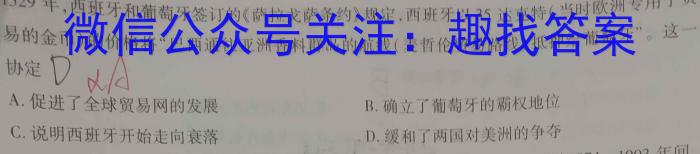 安徽省2022-2023学年度八年级阶段诊断【R- PGZX F- AH（八）】历史