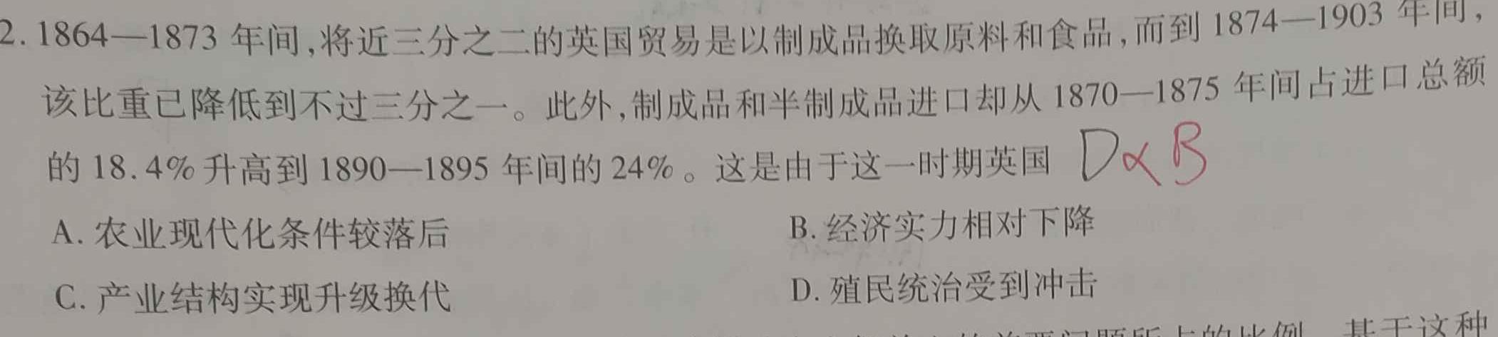 2023年河南大联考高三年级5月联考（5003C·HEN）历史