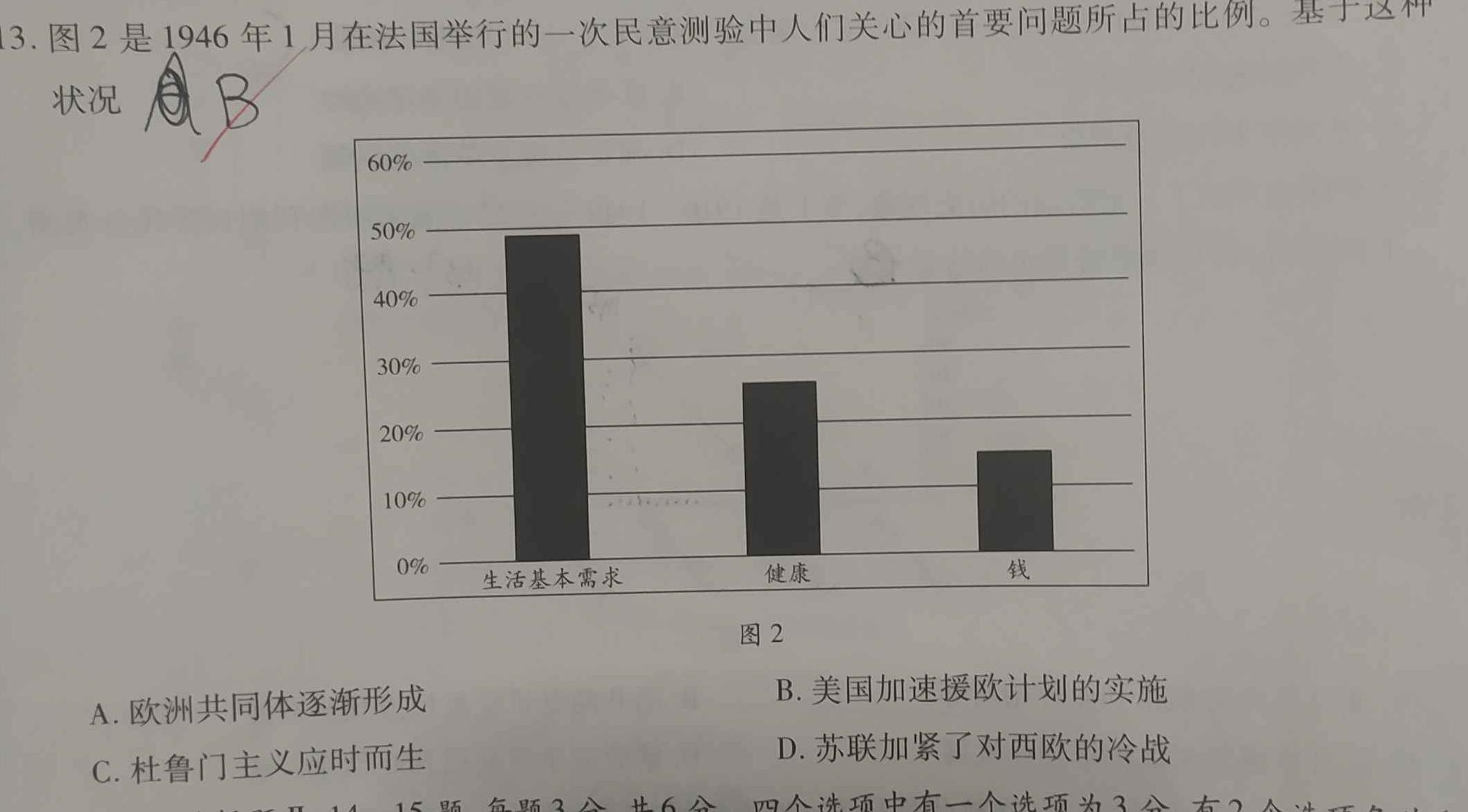 皖江名校联盟2023届高三下学期5月联考[G-023]政治y
