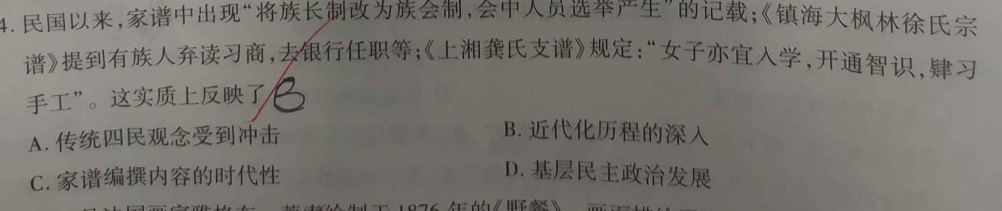 ［衡水大联考］2023年广东省高二年级5月大联考政治y