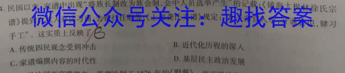 重庆市巴蜀中学校2024-2023学年高三下学期适应性月考卷（十）&政治