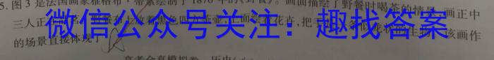 2023年安徽省名校之约第三次联考试卷历史