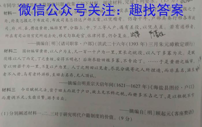 江西省2023年高二质量检测联合调考（23-504B）历史试卷