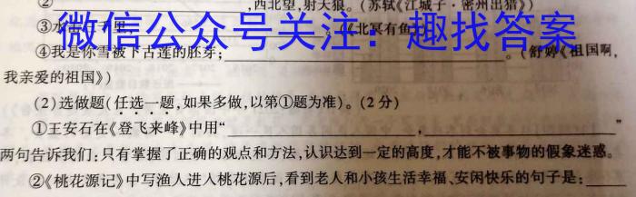 2022-2023学年重庆市高二试卷5月联考(23-488B)语文