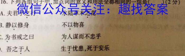2022-2023学年陕西省八年级期未教学质量检测(标识♨)语文