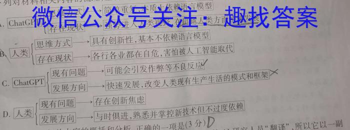 凉山州2022-2023学年度高一下期期末检测试卷(7月)语文