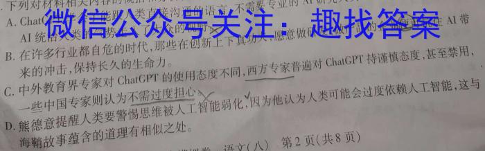 云南省2022-2023高一期末模拟考试卷(23-529A)语文