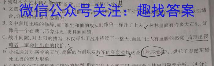 2023年山西省初中学业水平考试语文