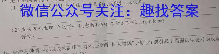 安徽省2022-2023学年高二第二学期三市联合期末检测语文