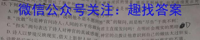 山西省2022-2023学年中考学科素养自主测评卷(八)8语文