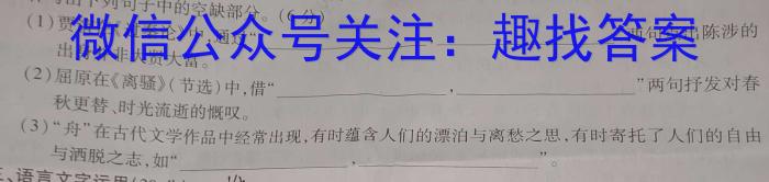 萍乡市2022-2023学年度第二学期高一年级期末考试语文