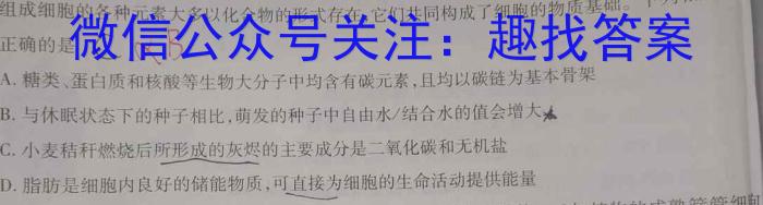 安徽省2023年中考六校联合模拟测评（一）生物