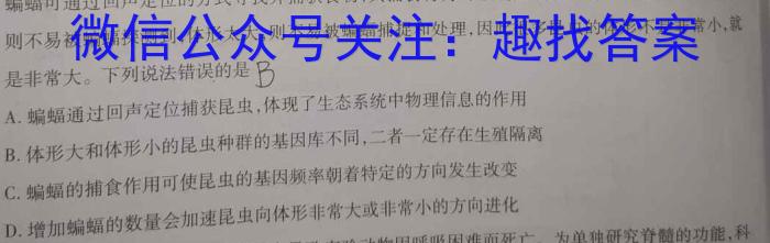 安徽省合肥市庐江县2022/2023学年度七年级第二学期期末教学质量抽测生物