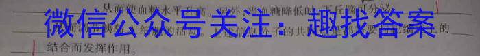 府谷中学2022-2023学年高二年级第二学期第二次月考(232773Z)生物