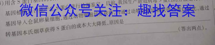 “c20”教育联盟2023年中考“最后典题卷”（三）生物试卷答案
