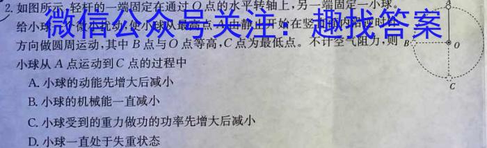 2023届陕西省九年级教学质量检测(△)物理`