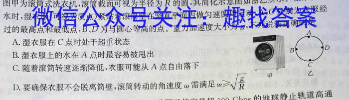 陕西省商洛市2022~2023学年度高一年级第二学期教学质量抽样监测(标识□)物理`