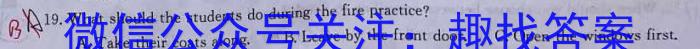 陕西省2022~2023学年度八年级下学期期末综合评估 8L R-SX英语