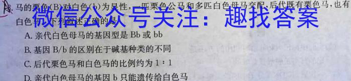 安徽省宿州市萧县2022-2023学年度九年级第三次模考生物