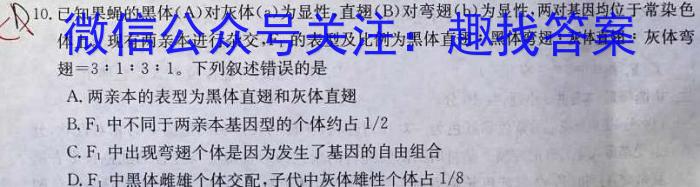 宝鸡教育联盟2022-2023学年度第二学期高二期末质量检测(23734B)生物