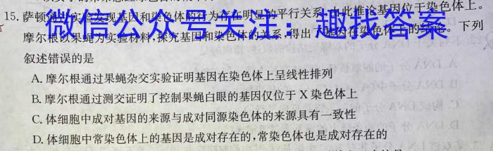 广西省2023春季学期八年级期末学业水平调研生物试卷答案