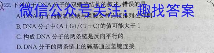 陕西省2023-2024学年高三第三次联考（月考）试卷数学