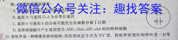 吉林省梅河口市第五中学2022-2023学年第二学期高三七模生物