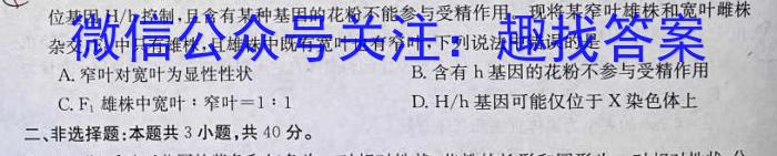 安徽省2023年中考导航总复习三轮模拟（二）生物