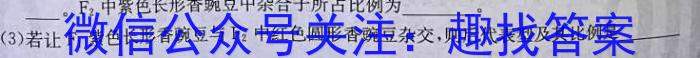 甘肃省2023年高一第二学期期末学业质量监测卷生物试卷答案