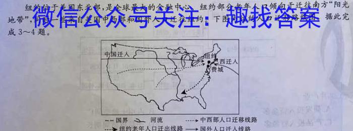 文博志鸿 2023年河南省普通高中招生考试模拟试卷(压轴二)地理.