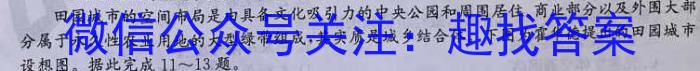 天一大联考 2023-2024学年高一年级阶段性测试(四)地理h