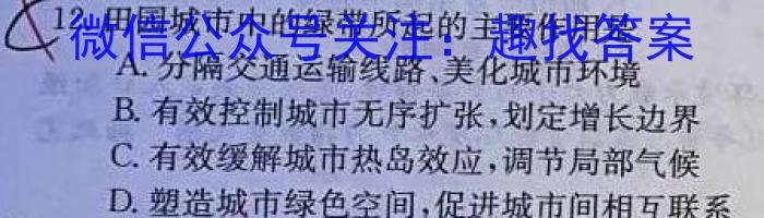 上饶市2024-2023学年下学期高二年级六校联考q地理