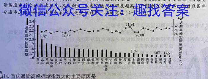 2023届广东省茂名高州市高三第二次模拟考试地理.